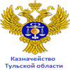 Казначейство Калужской области»